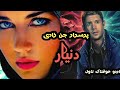 jin zadi epi 2/hindi urdu horror Novel/Horror Novel official