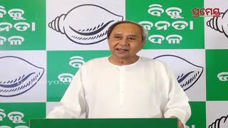 BJD announce first list of candidates for 2024 Elections | ବିଜେଡିର ପ୍ରଥମ ପ୍ରାର୍ଥୀ ତାଲିକା ଘୋଷଣା