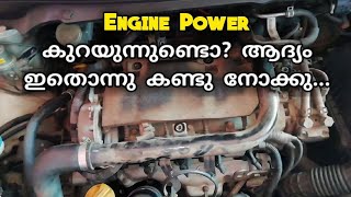 Car Engine Power Loss Cheap Fix Malayalam | Acceleration കിട്ടുന്നില്ലേ?പവർ ലോസ് ഈസി ആയി ശെരിയാക്കാം