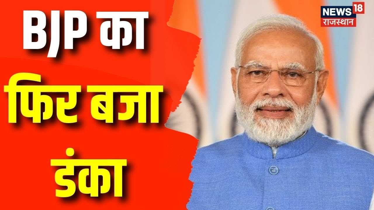 BJP Won In Tripura | BJP Won In Nagaland | बीजेपी ने मनाया जीत का जश्न ...