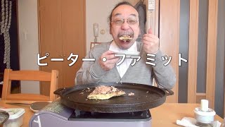 神戸の変わったお好み焼き紹介、でもその前に