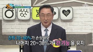 ∑⊙□⊙전조 증상이 없어서 더 무섭다! 침묵의 장기, 간! | 나는 몸신이다 342 회