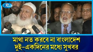 বাংলাদেশকে দুর্বল নতজানু ও শক্তিহীন ভাবার কোন কারণ নেই | Dr. Yunus | Chief Adviser | Politics | Rtv