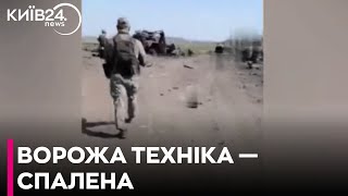 Це розгром!: навколо Очеретиного спалена і підбита російська техніка