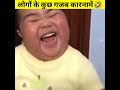 लोगों के कुछ मजेदार कारनामे 😜🤣😂 | Funny Facts | Amazing Facts #shorts #short #youtubeshorts #funny