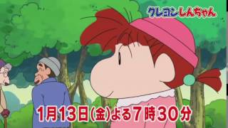 テレビアニメ【クレヨンしんちゃん】2017年1月13日（金）放送 予告動画