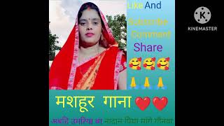 #Video #🌿अबहि उमरिया बा नादान पिया मांगे गौनवा #Girisha Verma🙏🌹 ##(अवधी गाना) ❤