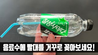 반대로 하면 10배 더 유용한 생활꿀팁 5가지, 거꾸로 생각해보세요!