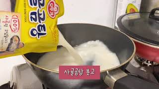 어쨌든한끼 | 초간단 김치찌개 = 곰탕+참치+김치만으로!?