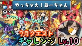 【パズドラ】7月クエストダンジョンチャレンジlv.10でワンワンにいじめられたの巻【ぐでたそ】