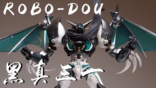 玩具開箱 ROBO道 真三一 真蓋特 Black Ver. threezero arrange版 廣東話