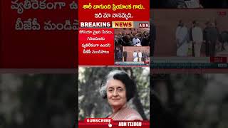 శారీ బాగుంది ప్రియాంక గారు.. ఇది మా నానమ్మది.. | #priyankagandhi #congress #abntelugu