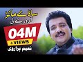 Saday Manr Trory Ni  | Naeem Hazarvi | 2018 | Naeem Hazarvi Official