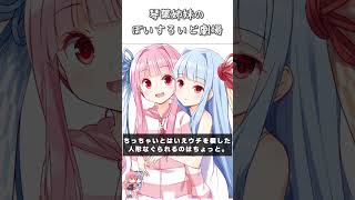 葵ちゃんはおねーちゃんの人形を治したい【VOICEROID劇場】#shorts