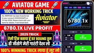 Aviator Game Tricks | How To Play Aviator Game | Aviator Game Kaise Khele | Aviator Game