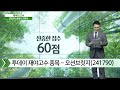 오션브릿지 적정주가는 재야의 고수 매일경제tv