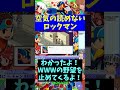 【ロックマンエグゼ1】空気の読めないロックマン shorts【vtuber切り抜き 江水ミユキ】