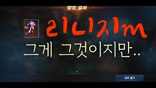 리니지m vs 리니지2m 사실상 뭐가 다른지 모르겠다. 리세마라