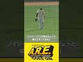 【坂倉とノイジーやらかす】マツダスタジアムでまた珍プレー shorts 広島東洋カープ 阪神タイガース