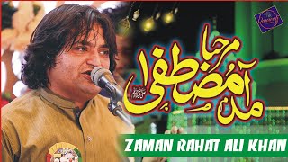 Amdae Mustafa Marhaba Marhaba||Zaman Rahat Ali Khan||Beautiful Natt ||2023 || New Qawwali 2023
