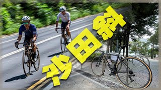 沙田全斜 | 一星期兩次都係敗走 | 意志力挑戰 | 香港單車路線