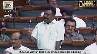 Thirmavalavan Speech about  Rivers Connection at Parliament | VCK | Chidambaram MP | Lok Sabha