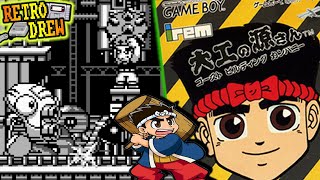 The Gameboy's Hidden Masterpiece! Hammerin' Harry: Ghost Building Company (GB) Review | Retro Drew