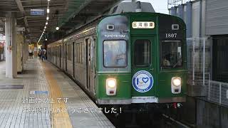 豊橋鉄道1800系 1807F (豊橋鉄道創立100周年記念ﾗｯﾋﾟﾝｸﾞ編成 普通新豊橋\u0026三河田原行き) 新豊橋入線\u0026発車ｼｰﾝ