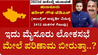 Mysore | Yaduveer Wadiyar vs M Laxman | ಮೈಸೂರು-ಕೊಡಗು ಮತದಾರರ ಮನದಾಳ ಏನು, ಯಾರಾಗ್ತಾರೆ MP..?