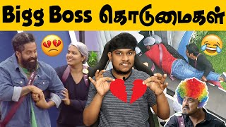 Joker Azeem🤣🤣 கொடுமைகள்! - Robert Master vs Rachitha | Bigg Boss 6 Tamil Troll | Vijay Tv