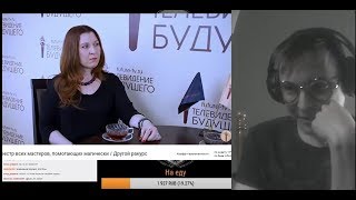 ОБЗОР ТЕЛЕВИДЕНИЯ БУДУЩЕГО / СОБРАНИЕ МАГОВ