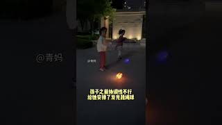 孩子不爱运动，可能是趣味性不够，妈妈买的这个甩脚球，孩子喜欢的不行，假期远离手机，让孩子多户外运动，一学就会的甩脚球，全身性锻炼，提升孩子专注力与反应力，值得一试#跳跳球#户外运动