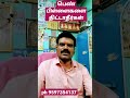 பெண் குழந்தைகளை திட்டாதீர்கள்...