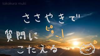 ささやき声で質問にこたえる〈音フェチ ASMR〉〈ささやき〉