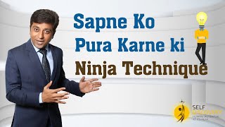 Sapne ko pura Karne ki Ninja Technique by Nilesh Mataria - Motivational Speaker and a Life Coach