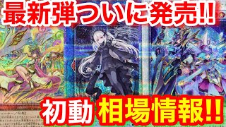 遊戯王 高騰 スプリームダークネスの相場について【遊戯王、最新情報、クォーターセンチュリーアートコレクション、高騰、相場、ポケモンカード、ワンピース、投資】