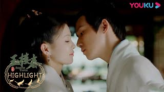 甜到了！孙玉楼求亲林少春~ | 【玉楼春 Song of Youth】| 白鹿/金晨/王一哲/辣目洋子/周陆啦/郑湫泓/赫雷/张垒/温峥嵘 | 古装爱情片 | 优酷 YOUKU