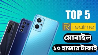 Top 5 Best Realme Mobile Under 10000 in Bangla | Best Phone Under 10k Taka in Bangladesh