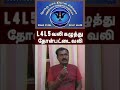 கழுத்து முதுகு இடுப்பு இறுக்கத்தை படிப்படியாக எளிய சிகிச்சை மூலம் குணப்படுத்தலாம்