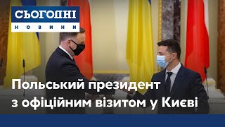 Секретні домовленості та демонстрація теплих відносин: Анджей Дуда з візитом в Україні