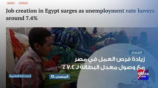 ماذا قالت الصحافة العالمية عن مصر؟