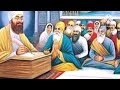 ਗੁਰਦੁਆਰਾ ਥੰਮ ਸਾਹਿਬ ਜੀ ਕਥਾ ।