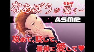 イケカテのASMR配信者に転身するなあぼう【2021/04/04】