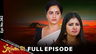 Kalisundam Raa | 18th February 2025 | Full Episode No 362 | ETV Telugu