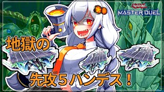 【遊戯王MASTER DUEL】5ハンデス型スクラップジェネレイドのススメ【VOICEROID実況】