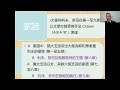 【環球聖經專題講座】重溫系列：從歷代志看神在歷史中的作為 區應毓博士