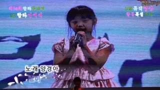 신동가수 양경아-님이 좋아(이수진 曲)_제54회 탐라문화제-제주도 탑동특설무대_영상감독 이상웅-2015.10.09.