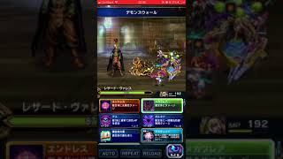 【FFBE】レザード・ヴァレスの塔（星7、スパトラ、フレンド無し、ミッションコンプ）