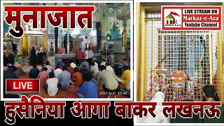 🛑 Live 🛑 Zyarat Munajat Wa Mannati Alam | Husaniya Agha Baqer Lucknow | 15/09/2022 | #markazeaza