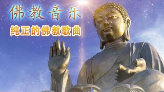 Buddhist Meditation Music l Relax Mind Body Medicine Buddha Mantra